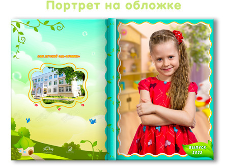 vypusknoj_albom_v_sad_lajt_1.jpg